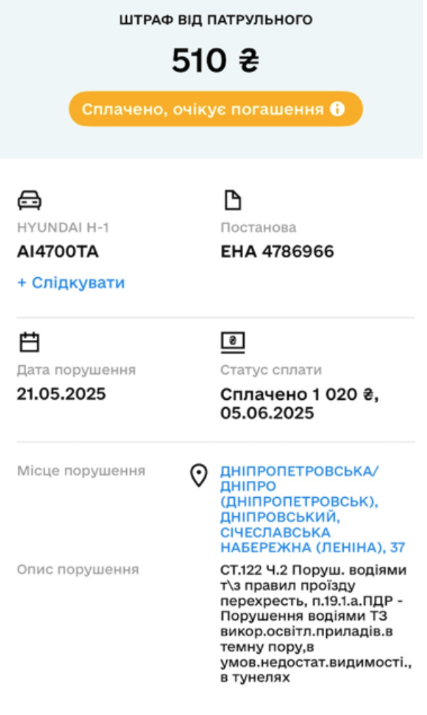 штраф Вадима Бойка