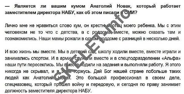 Сергій Тупальський Анатолій Новак