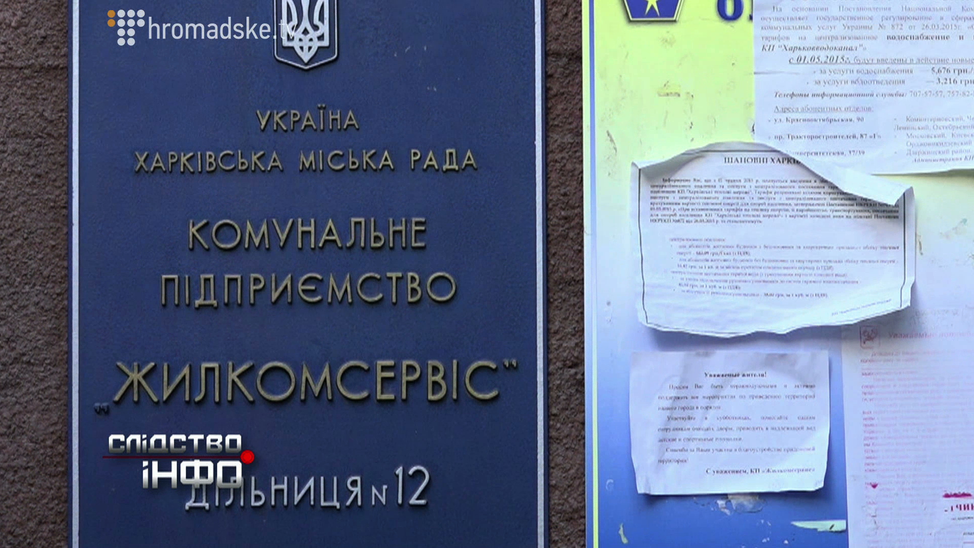 OBDYRALIVKA_screen 4