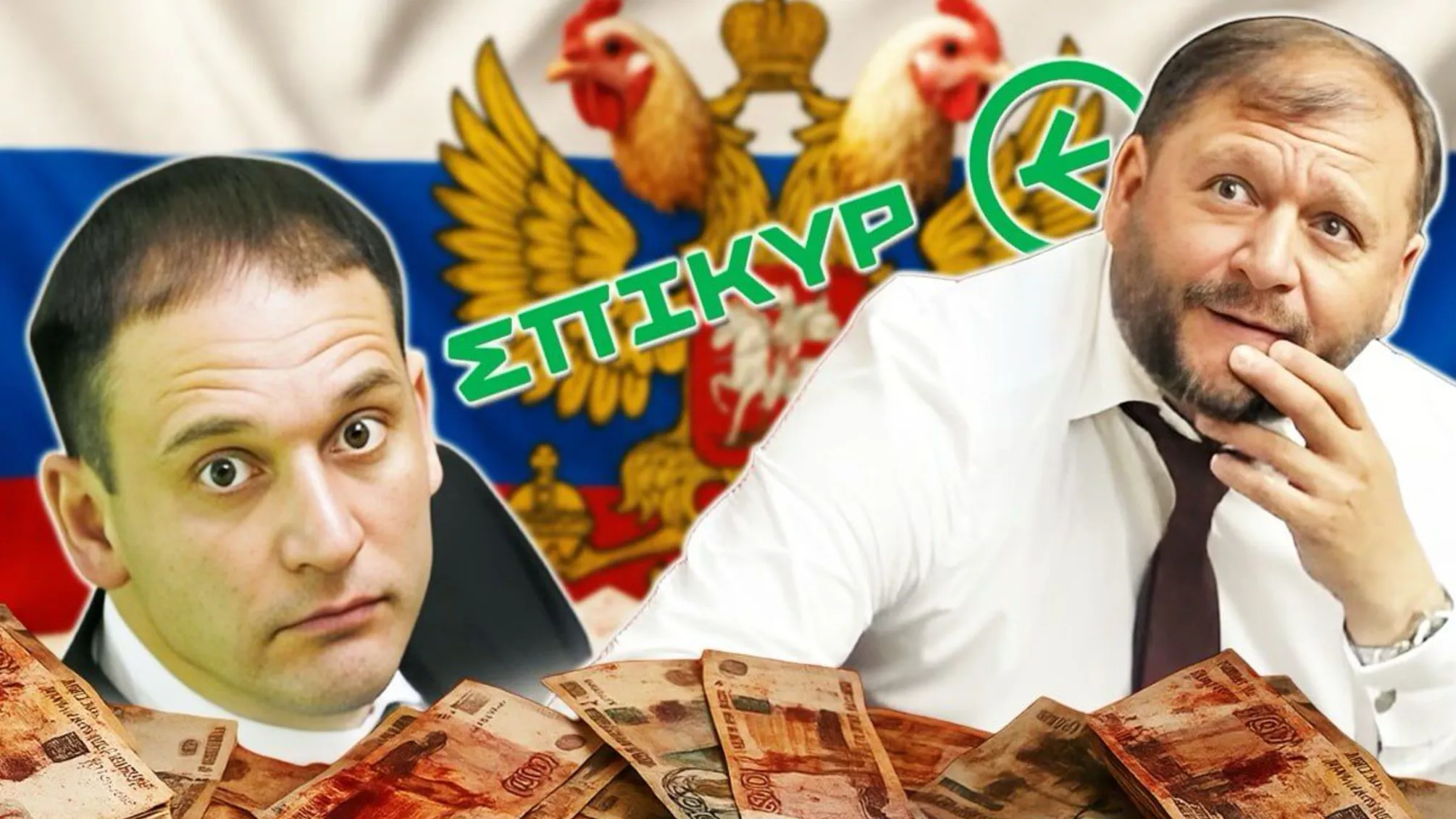 бренд Епікур, Михайло Добкін, Дмитро Добкін, Волинь, Добкіних