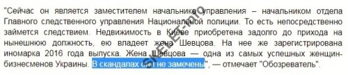 Євген Шевцов: кради мільйони – гаси «шоколадних»