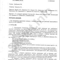 Правдива історія покровського мера-перевертня. ЧАСТИНА 1