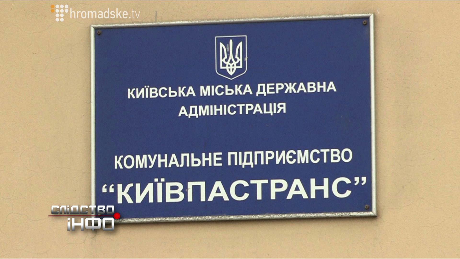 KYIVPASS-2_screen 3