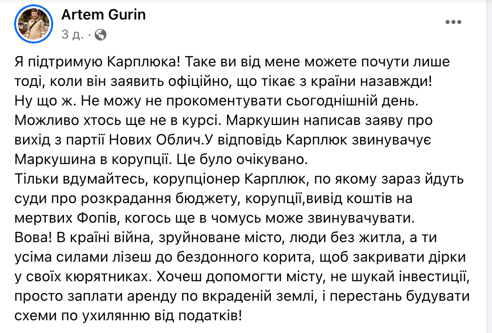 Олександр Маркушин VS Володимир Карплюк: розбирання Ірпіня