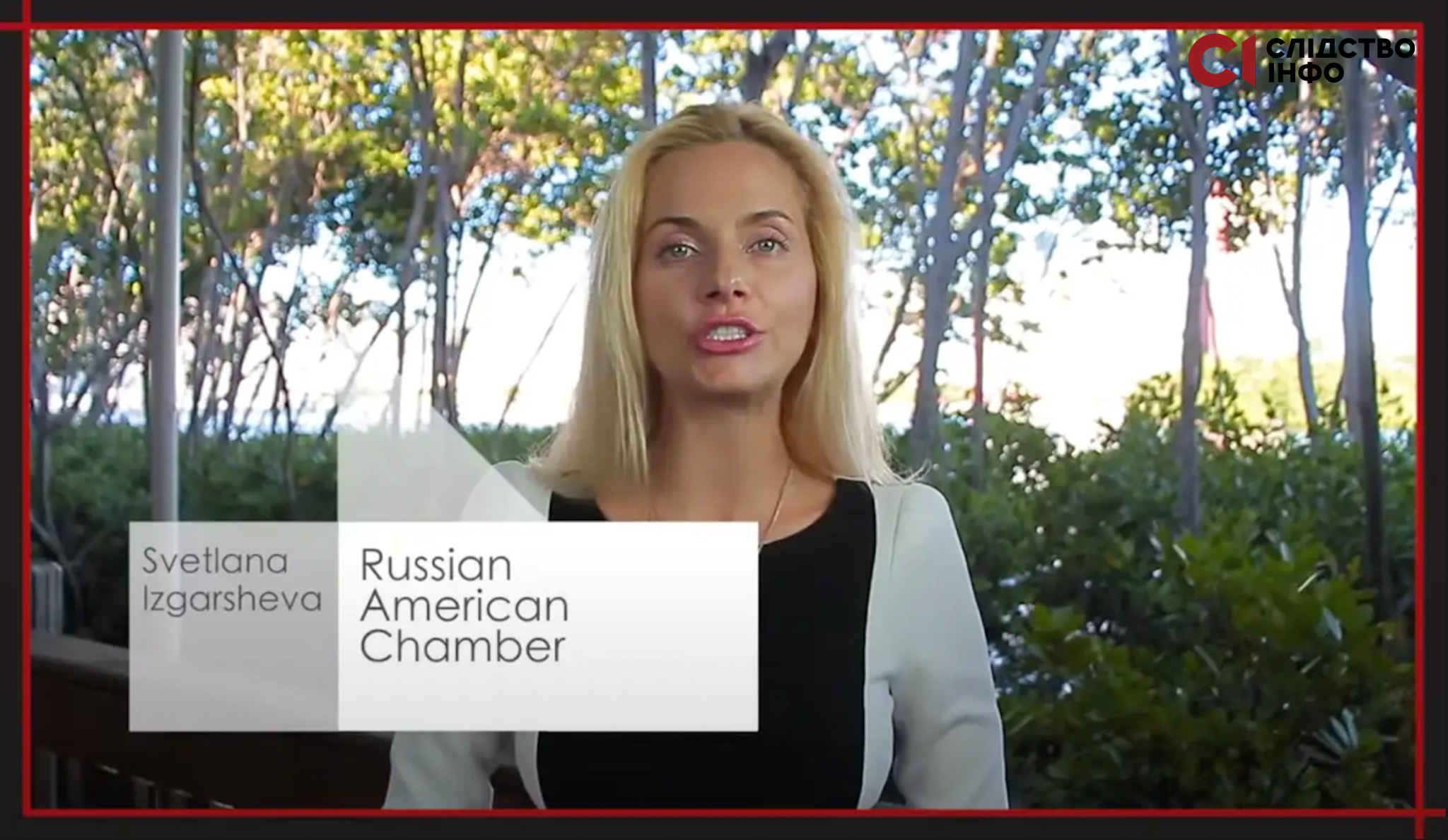 Russian American Chamber Світлана Ізгашева