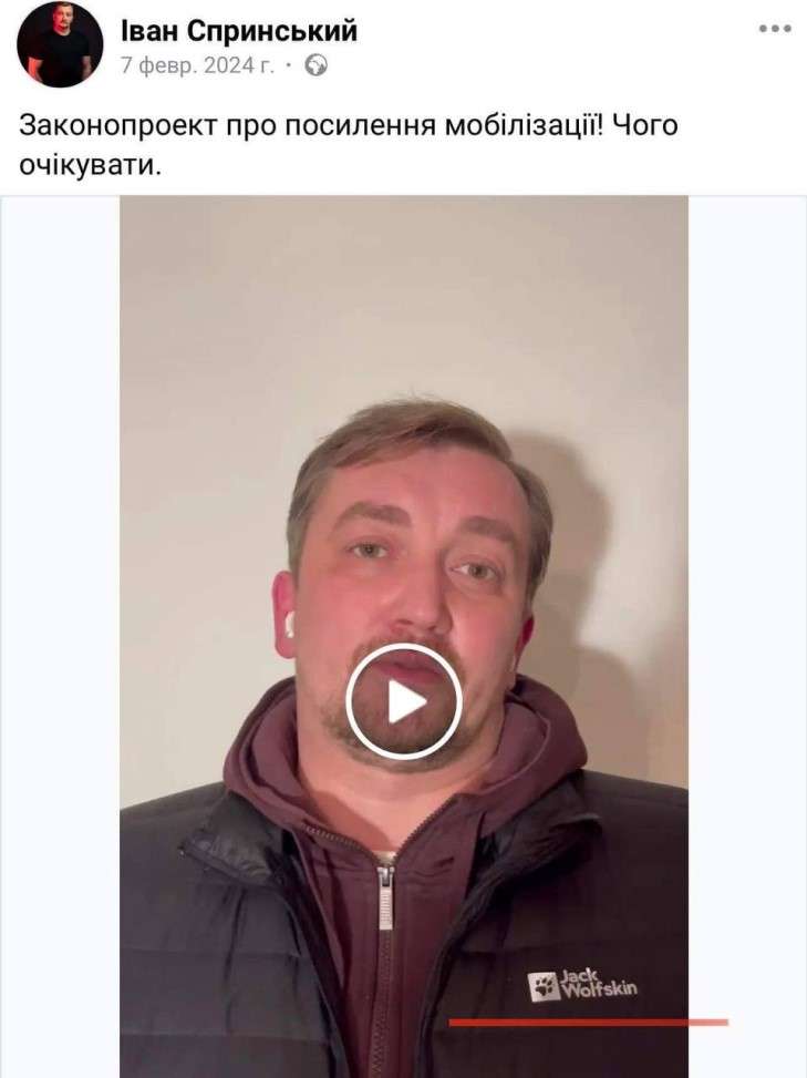 Іван Спринський