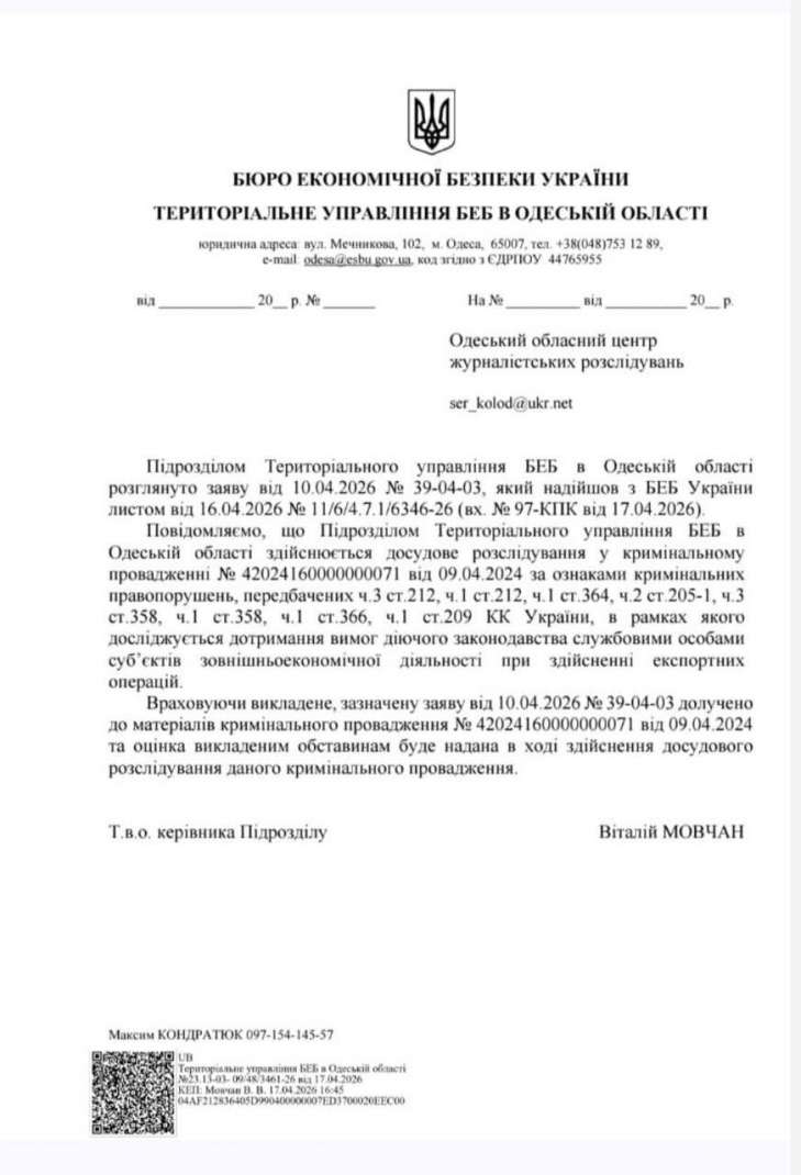Тимофій Лосков, БЕБ