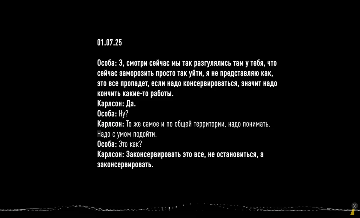 Олексій Чернишов, Тимор Міндіч, плівки Міндіча, розшифровка