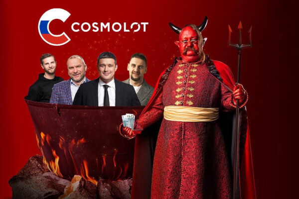 cosmolot космолот казино Дія.Сіті