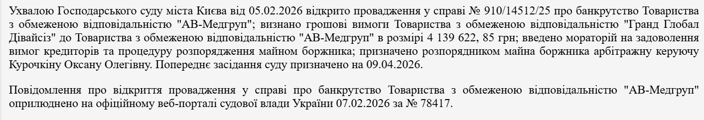 АВ-Медгруп, Анатолій Безух