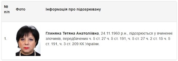 Тетяна Глиняна, розшук, нардеп, яйця по 17 грн