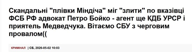 плівки Міндіча, Ярослав Залізняк