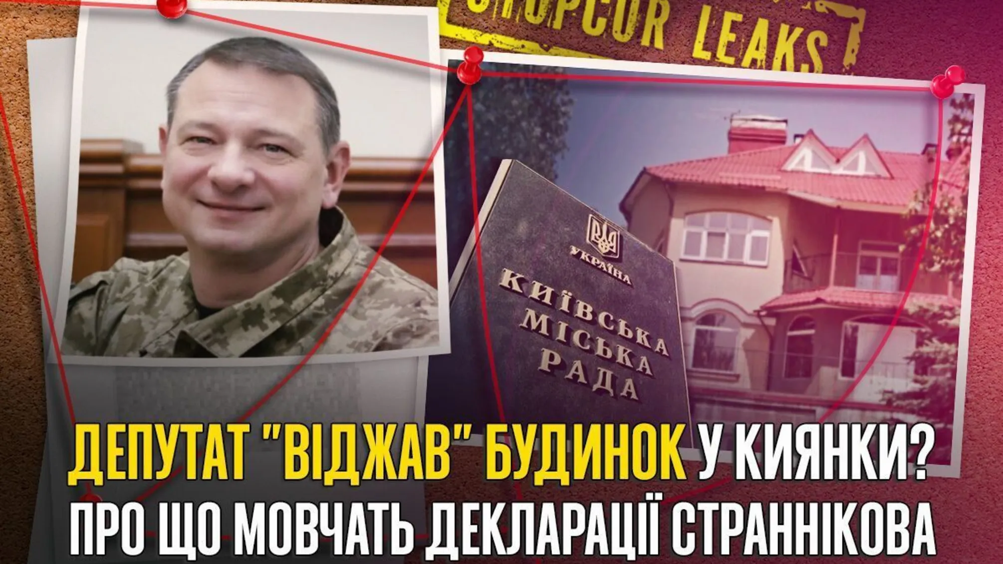Андрій Странніков, Київрада, бюджетна комісія, Тельбін ІВА