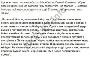 Геннадій Чекита: подробиці життя брехливого одеського шахрая. ЧАСТИНА 1