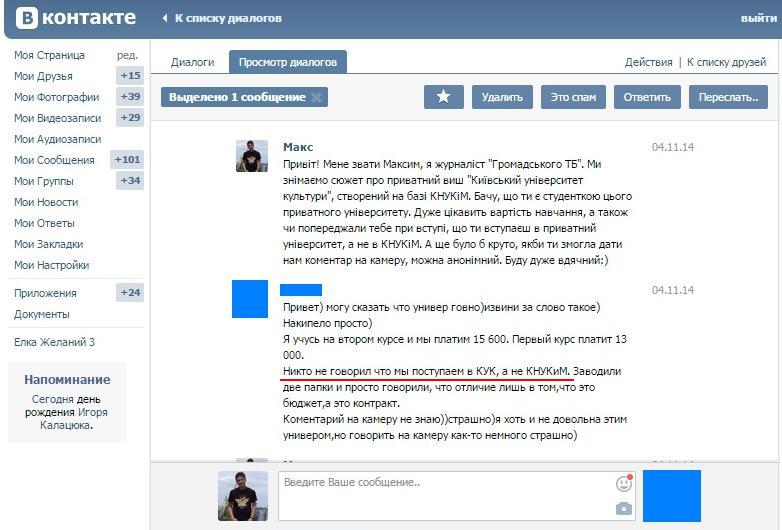 КОНТАКТ-1
