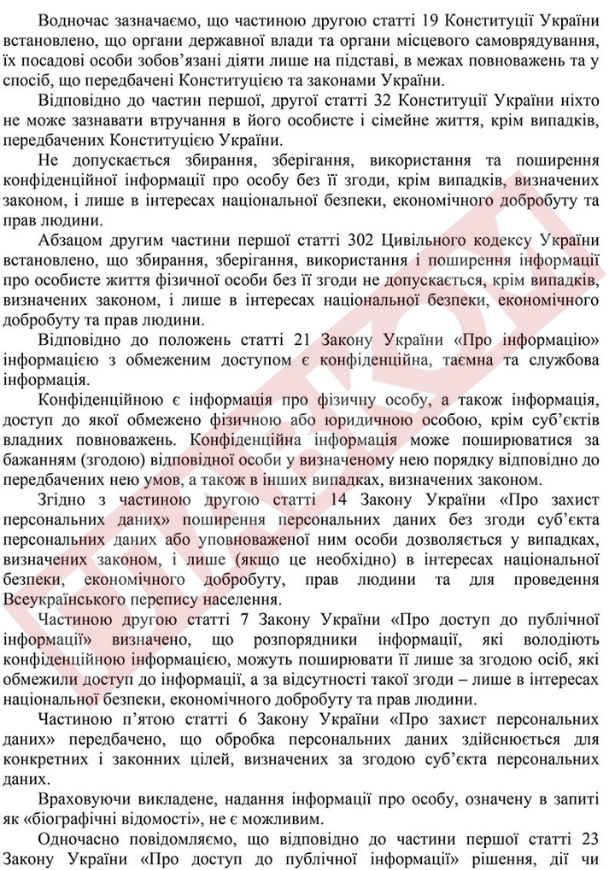 Радники Міністра МВС