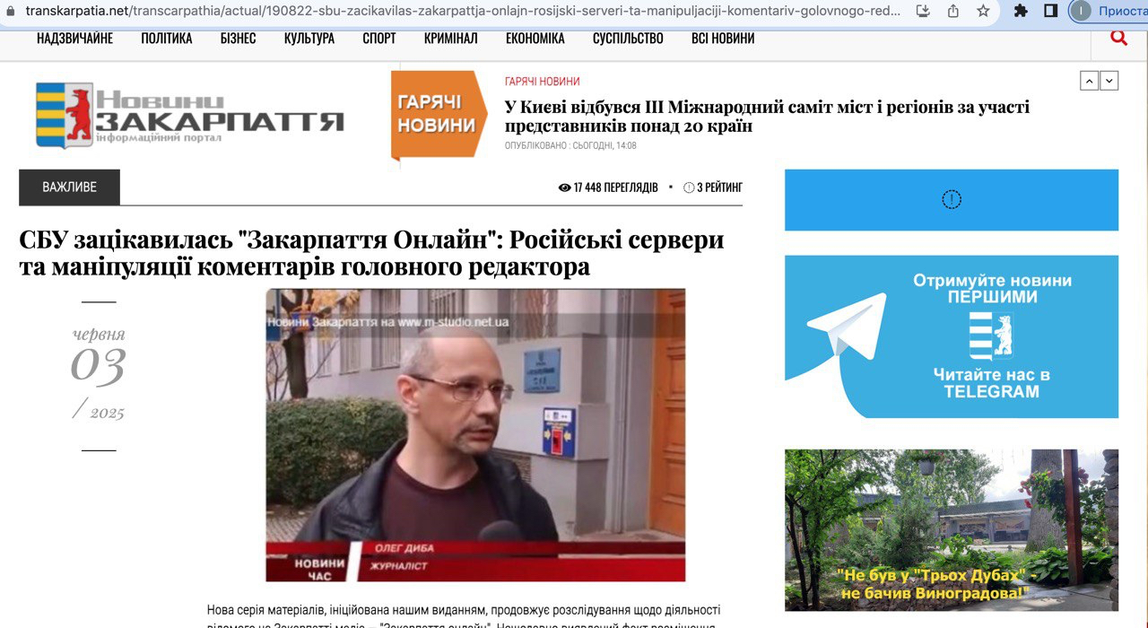 Новини Закарпаття