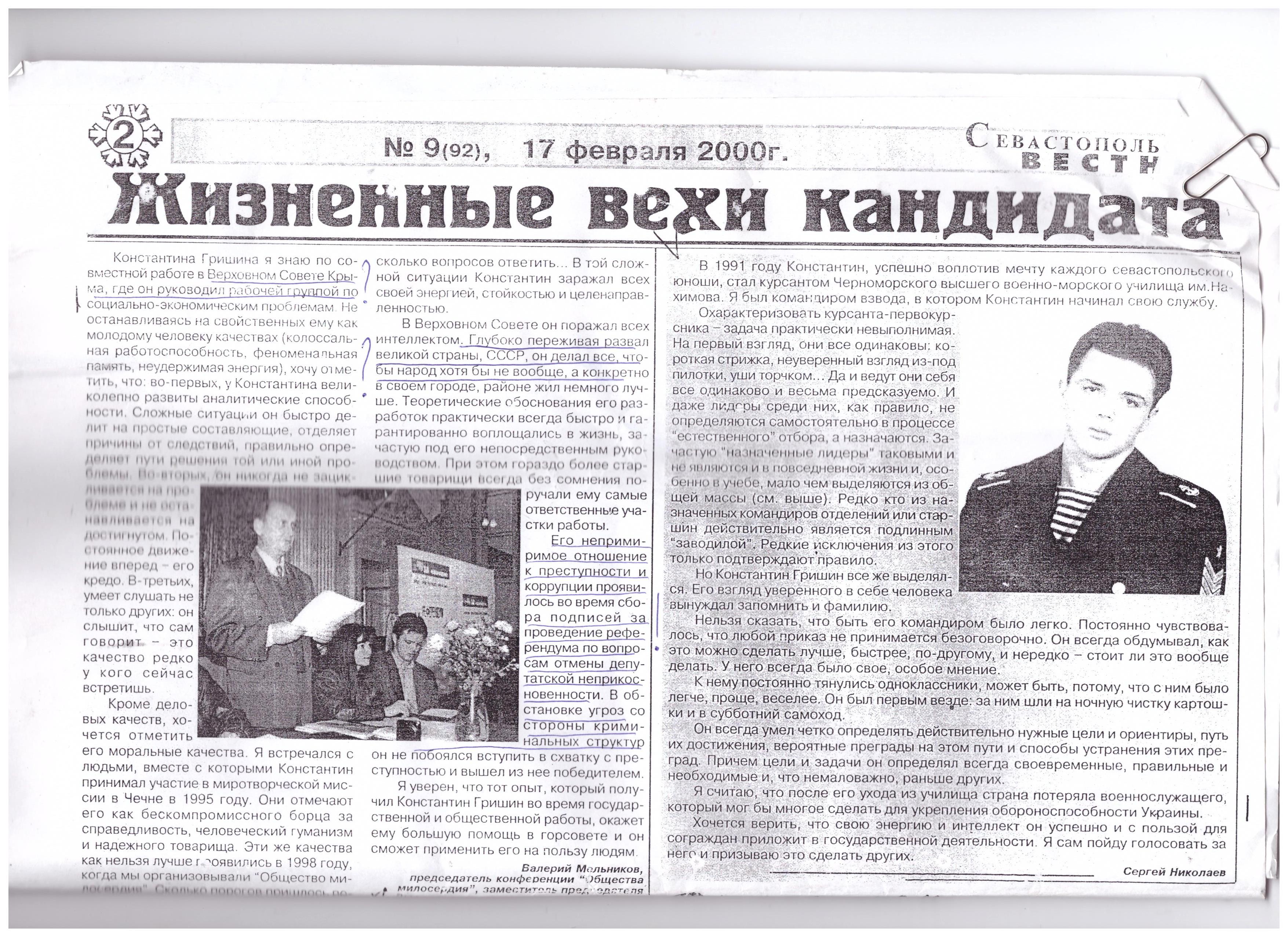 Семенченко1