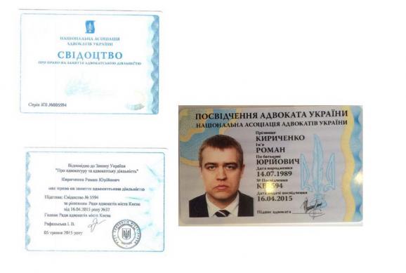 Свідоцтво адвоката, Київ