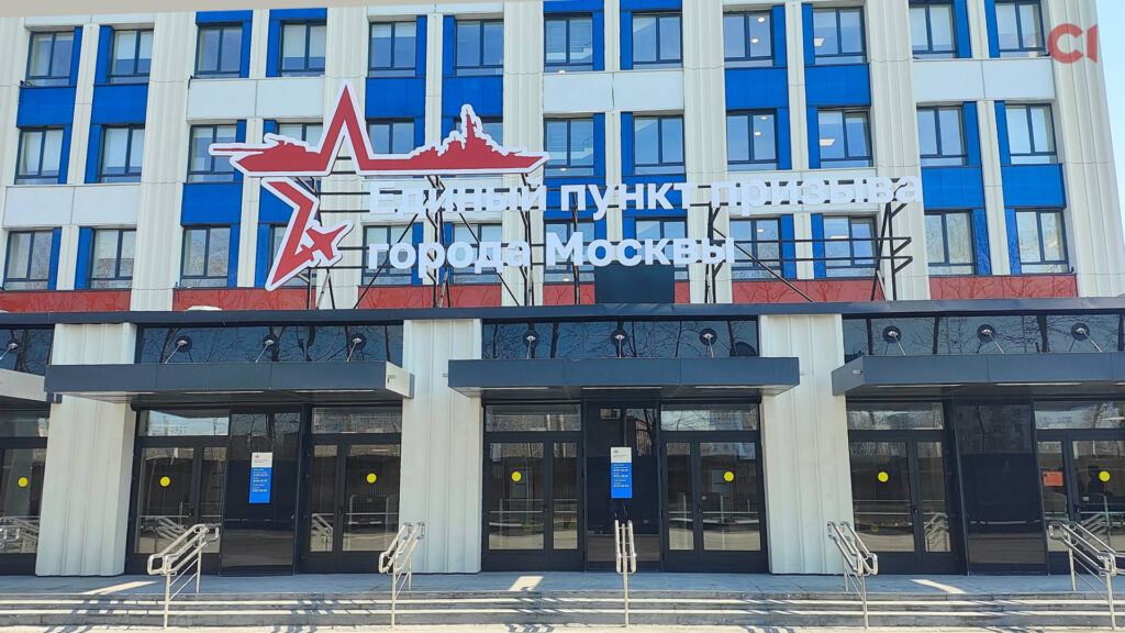 Єдиний пункт призову на військову службу в Москві. Джерело зображення: avatars.mds.yandex.net