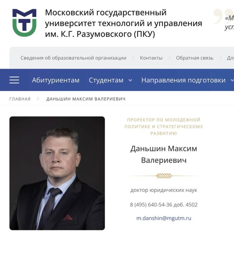Максим Даньшин, Московський університет