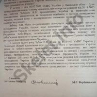 Володимир Зубик: податковий махінатор та токсичний забудовник. ЧАСТИНА 1