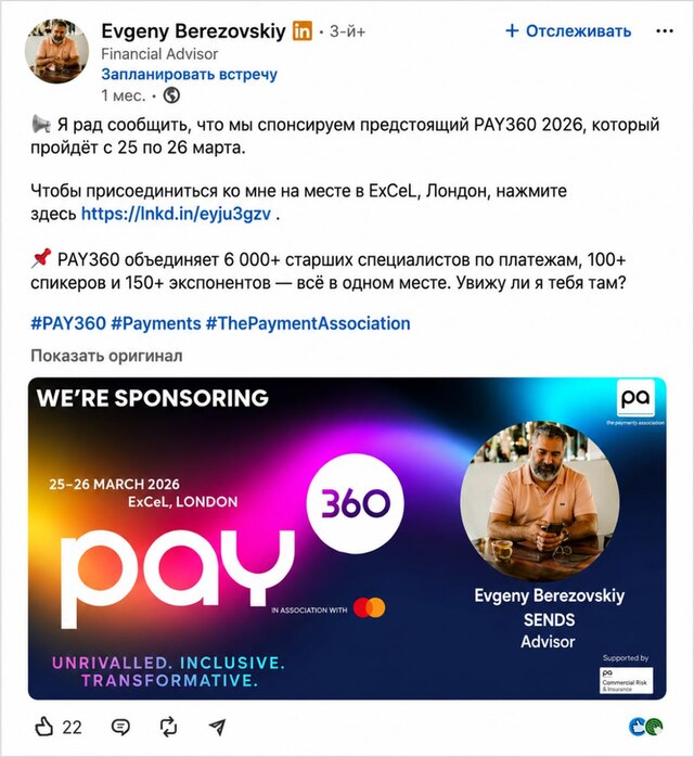 Євген Березовський