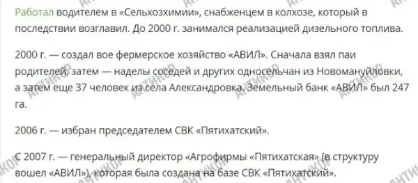 Микола Поворознюк, аграрій