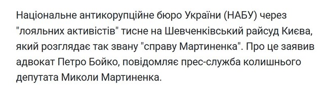 Микола Мартиненко