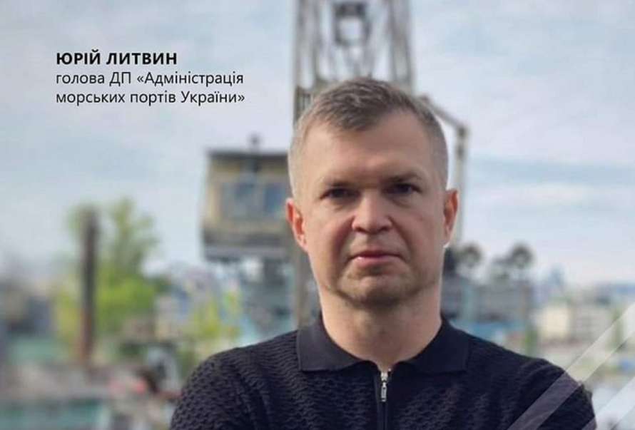 Юрій Литвин, АМПУ