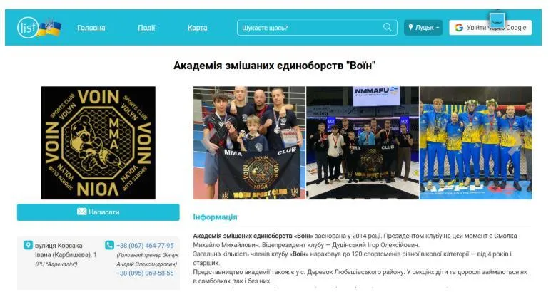 клуб Воїн, Михайло Смолка