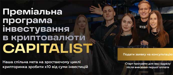 Олександр Орловський, capitalist