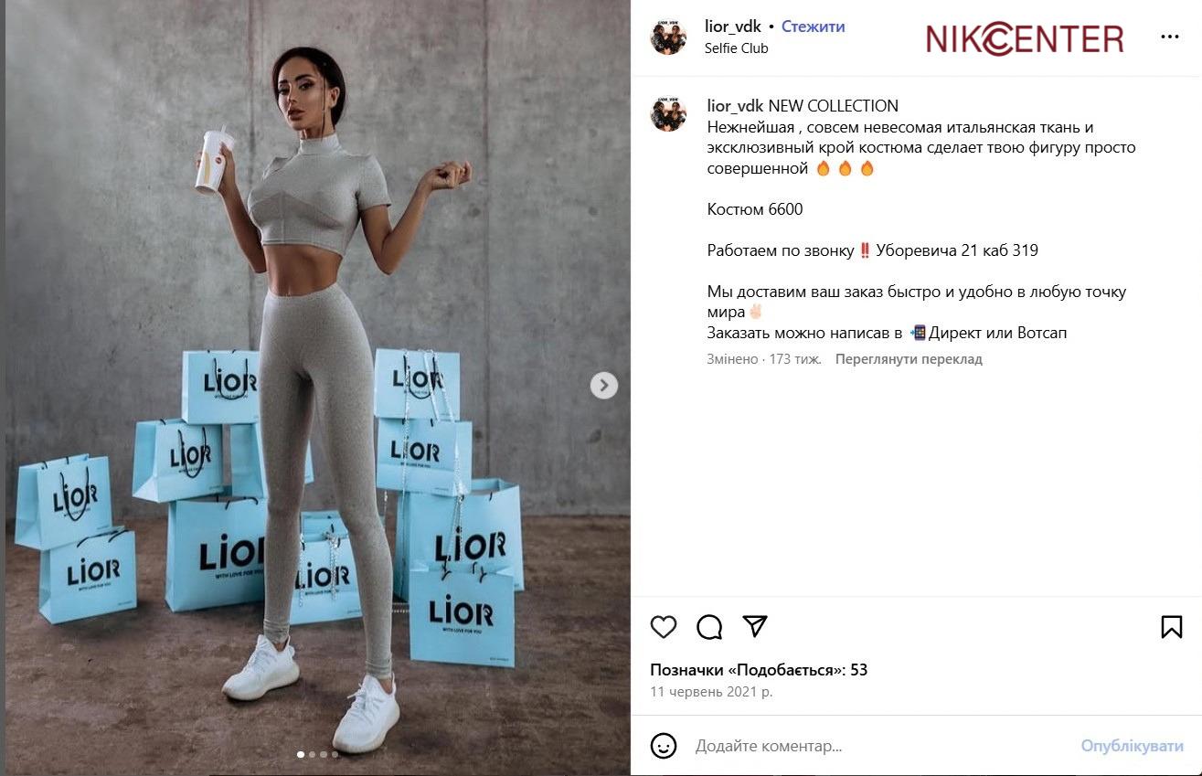 Lior, Дарія Кочуріна