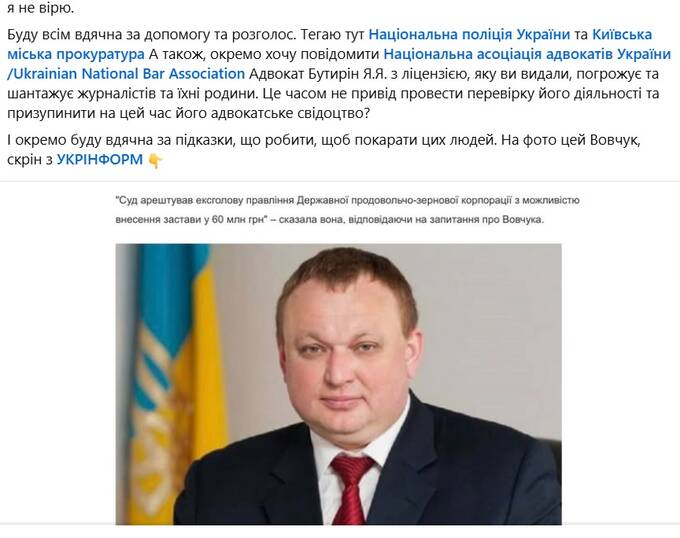 Христина Зеленюк, погрози, журналістка