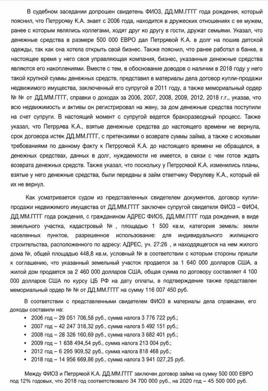 Костянтин Ферульов