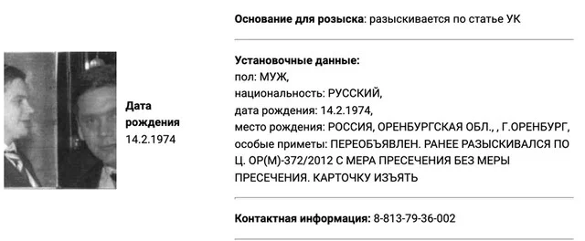 Олексій Гончар, розшук