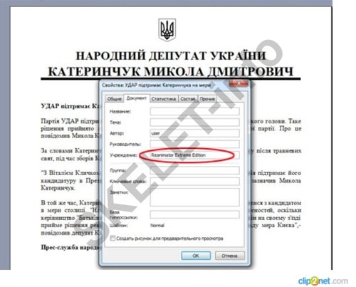 Микола Катеринчук