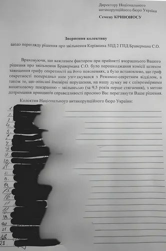 Станіслав Браверман, звільнення, НАБУ