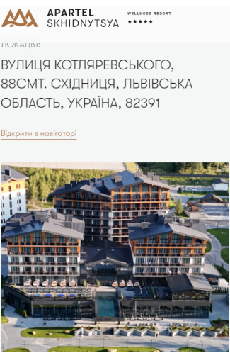 Валерія Яринич, Східниця, Apartel Skhidnytsya
