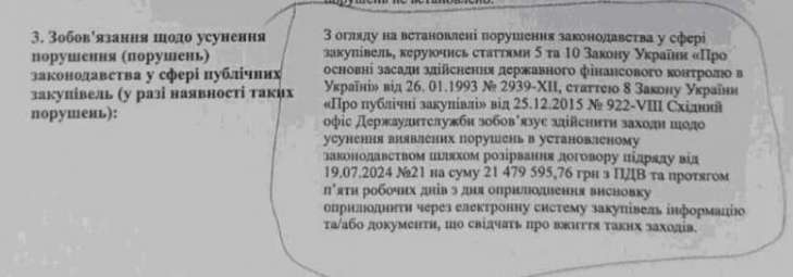 "Нью Білд Істейт" краде на створенні укриттів
