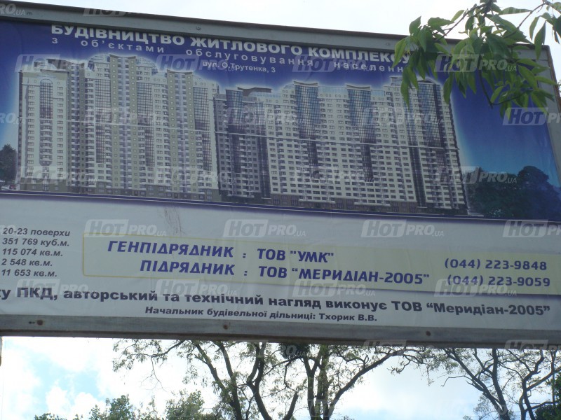 image_18853_6-trutenko-onufriya-3