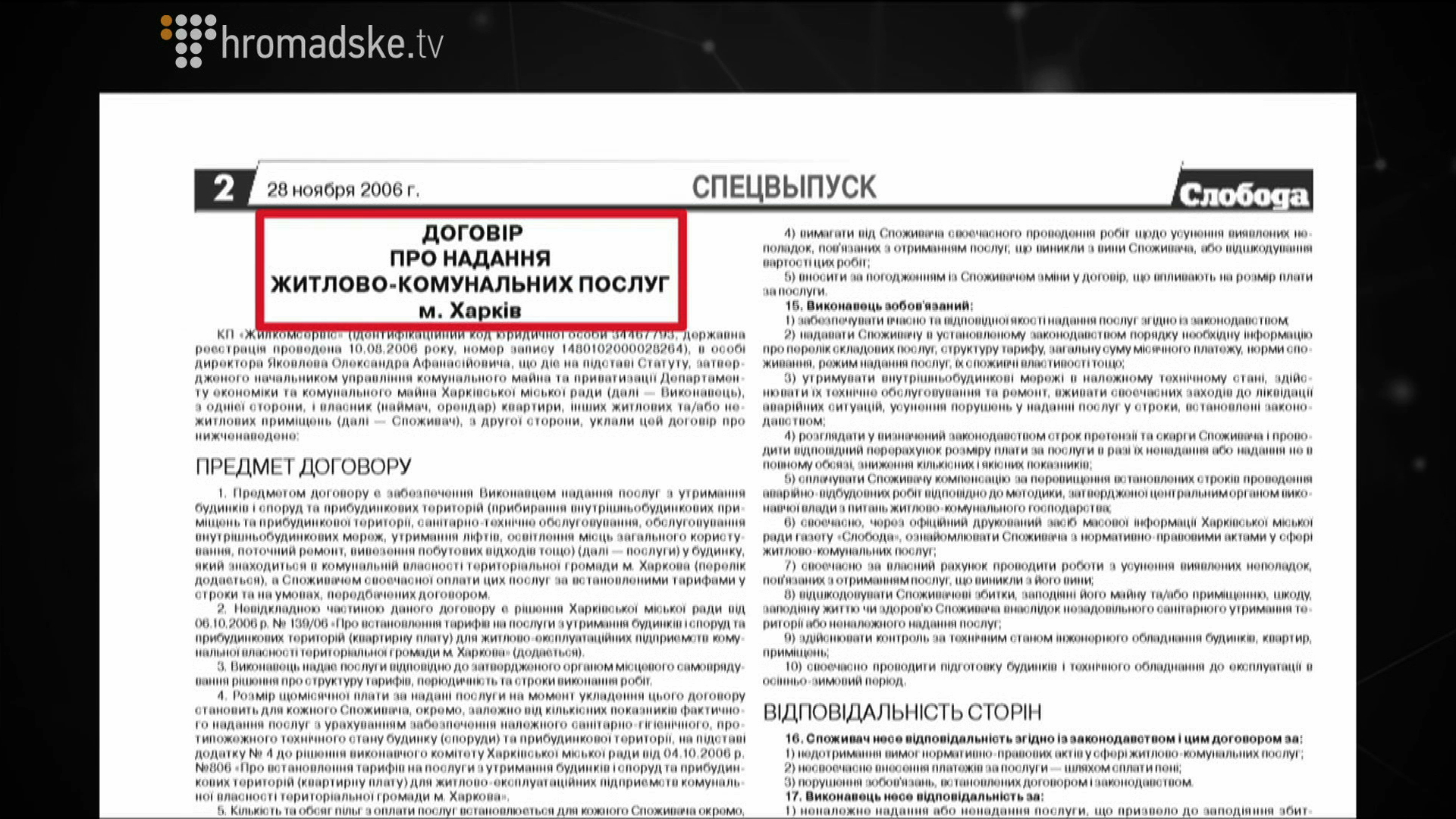 OBDYRALIVKA_screen 6