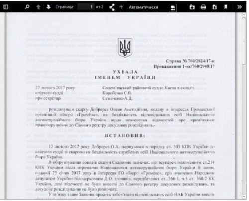 декларація Білоцерківця
