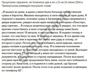 Геннадій Чекита: подробиці життя брехливого одеського шахрая. ЧАСТИНА 1