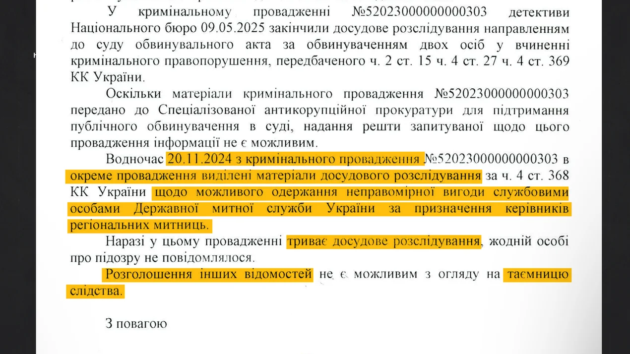 Олена Звягінцева, НАБУ