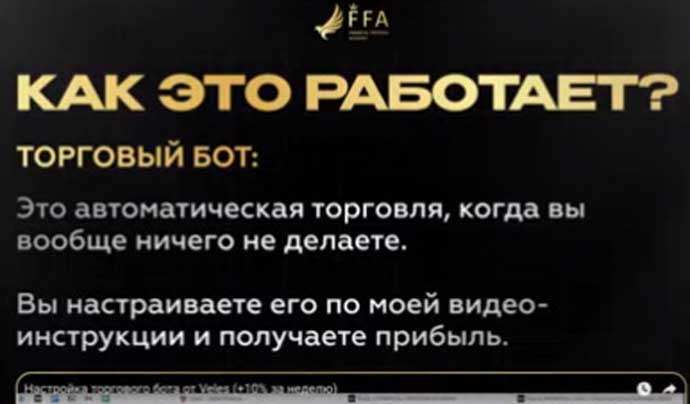 FFA Олександр Орловський