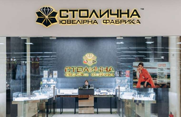 Столична ювелірна фабрика, Дмитро Градоблянський