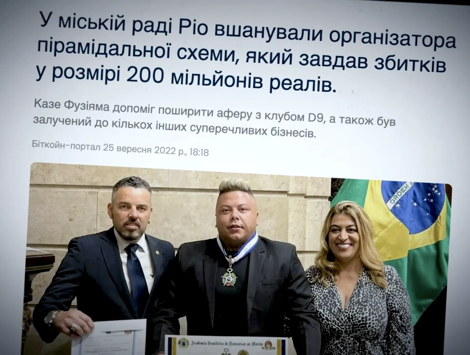 медаль для Карлоса Фузіями