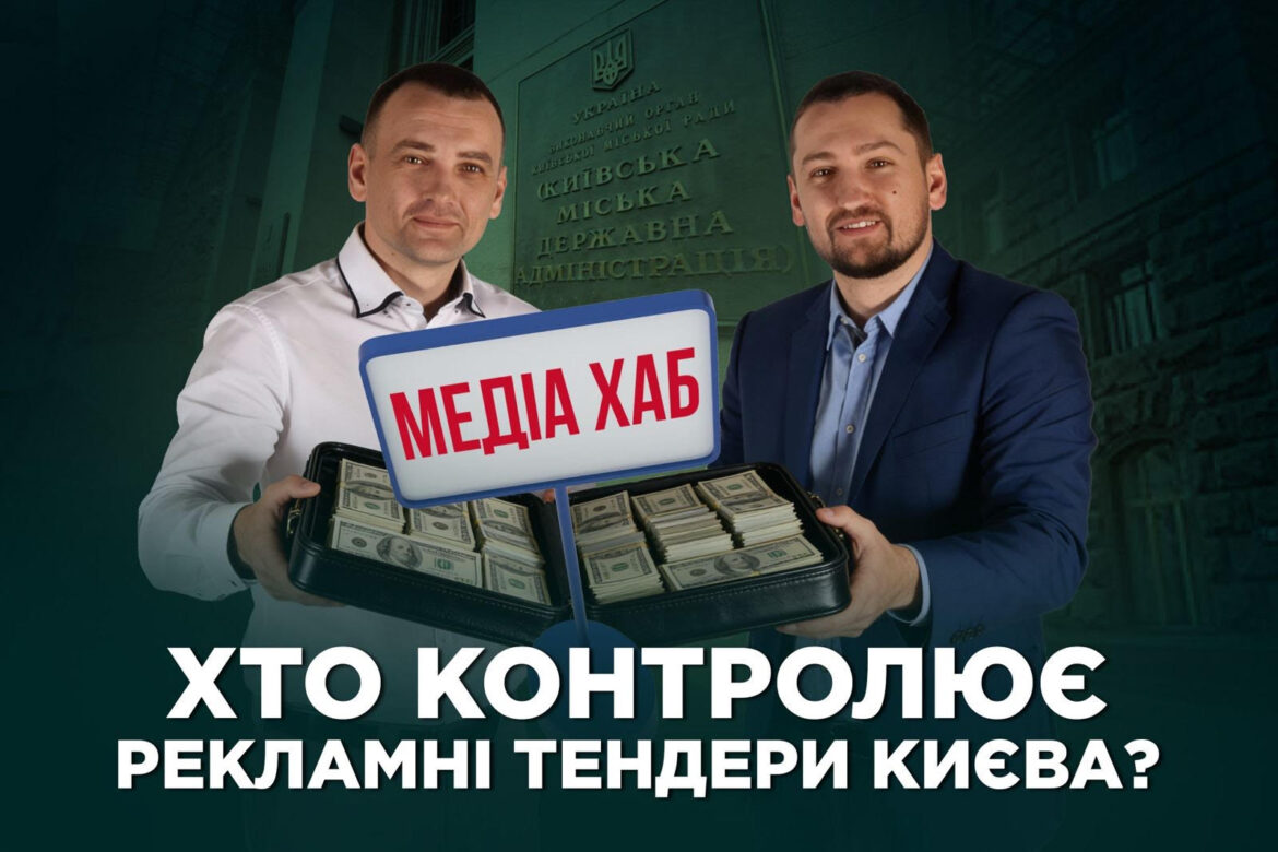 брати Пересунько, «Медіа Хаб»