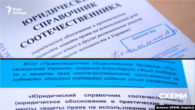 Юридичний довідник співвітчизника